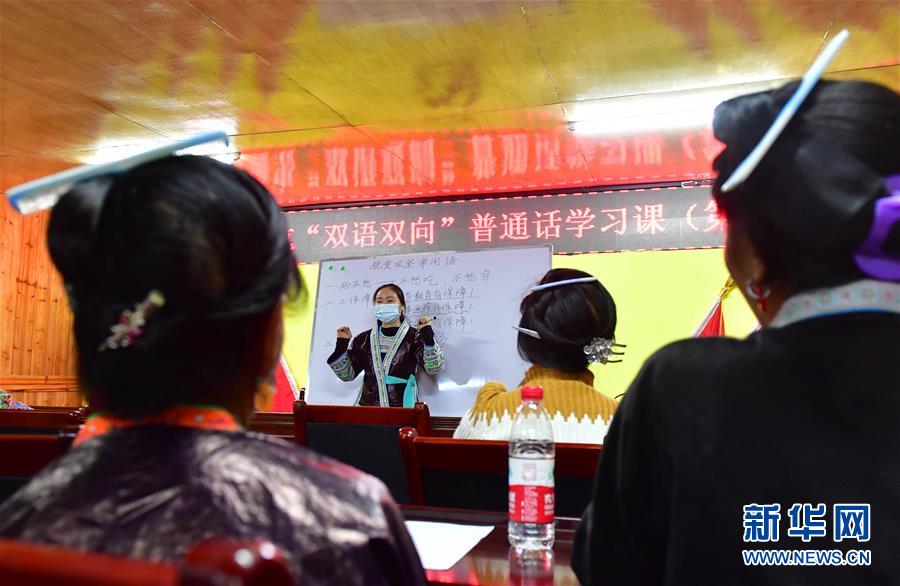 （脱贫攻坚）（7）苗山脱贫影像志——一位女大学生的特殊假期课堂