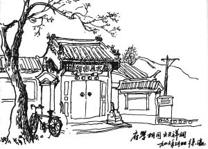 徐瀛画说老北京