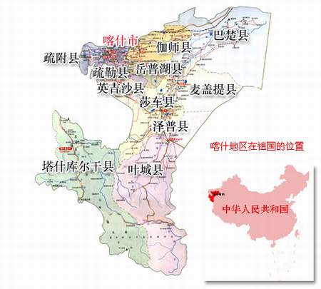 喀什概况