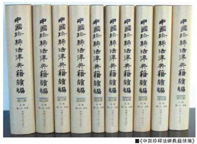 中华法系的特有内涵:民族法史 中国民族宗教纲