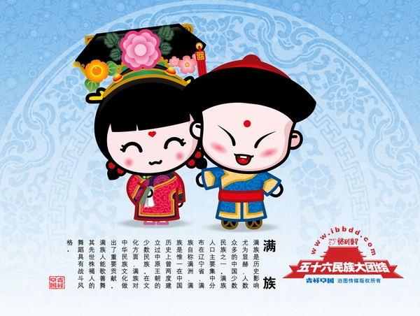     抚顺是满族的故乡,在过去的几百年中,满族人相互