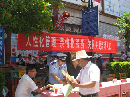 中国 流动人口 2019_流动人口图片(2)