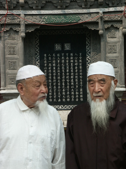 回族阿訇