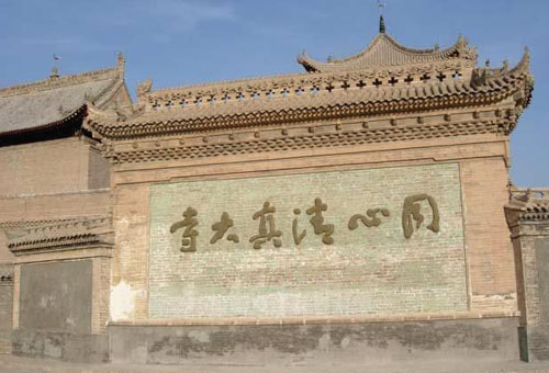 同心清真大寺