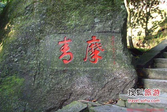 桂平西山有许多这样的石刻