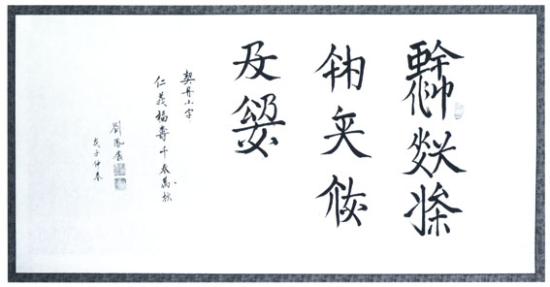 契丹文:消失800多年的“死亡文字”复活有望 - 中国民族宗教网