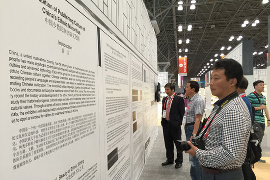 《中国少数民族出版文化展》亮相2015美国BE
