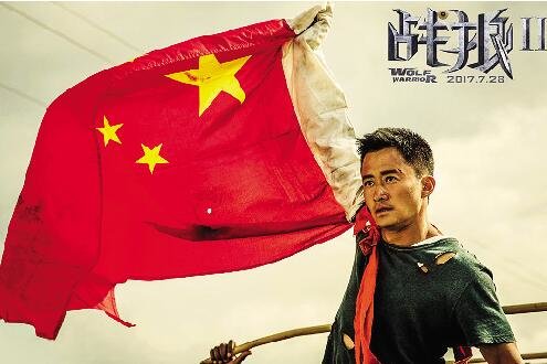 《战狼2》的民族文化精神密码 - 中国民族宗教网