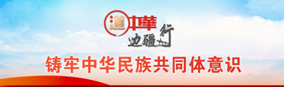 道中华边疆行
