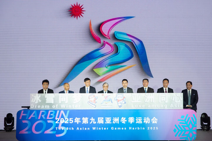 亚洲同心 筑梦未来——写在第九届亚冬会即将开幕之际(图10)