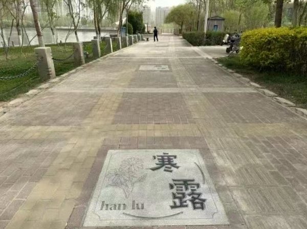 二十四节气地雕亮相ng28平台库尔勒天鹅河 市民沉浸式体验中华传统文化魅力(图5)