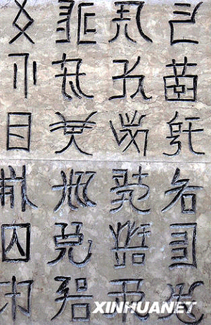 云南维西独特的傈僳族音节文字