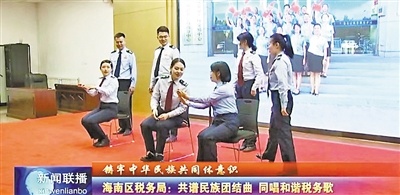 海南区税务局通过文艺演出，共谱民族团结曲。